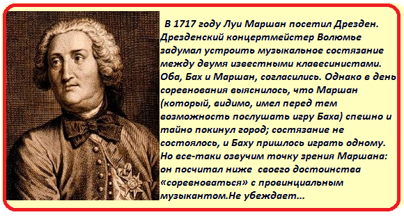 Иоганн Себастьян Бах. «Не ручей – море ему имя...»